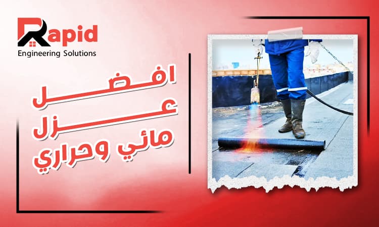 Best Waterproof Insulation Solutions for Commercial Building