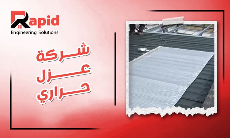 Top thermal insulation company for Energy-Saving Solutions