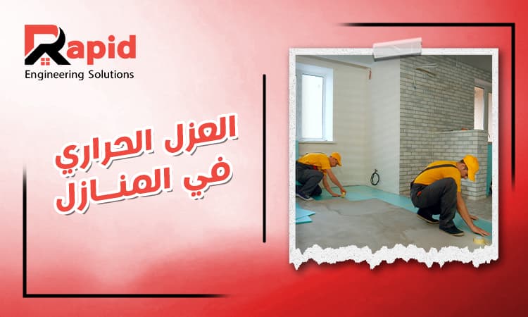 Thermal Insulation in Homes Cost: Prices, Types, and Savings