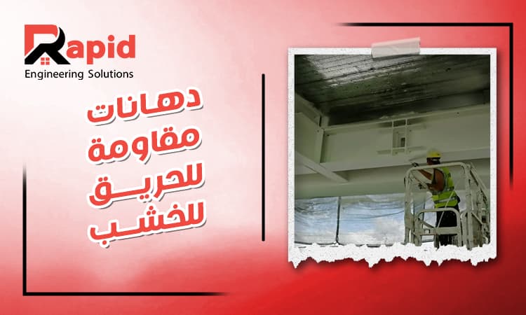 Fire Resistant Paints for Wood: Best Types, Uses & Prices