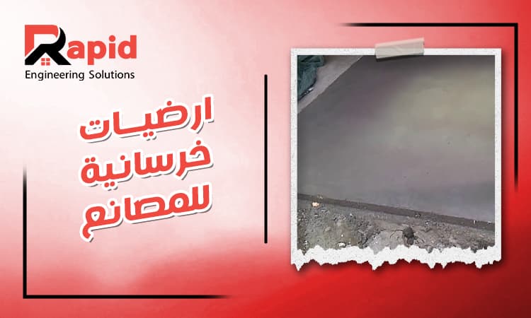 Concrete Floor: Types, Installation Methods, and Prices