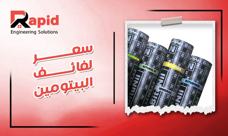 The Price of Bitumen Roll 2026 | Latest Price & Buying Guide