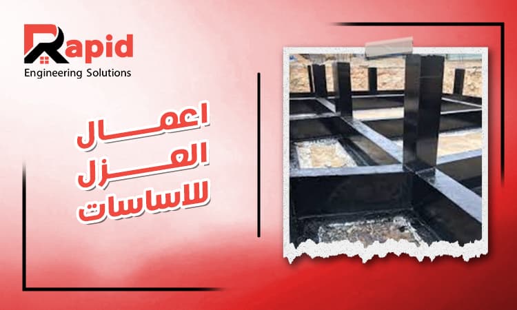 Foundation Insulation Cost 2026 | Modern Insulation Methods