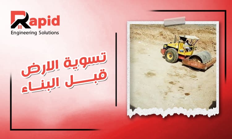 Land Grading Services 2026 | Cost & Process & Benefits