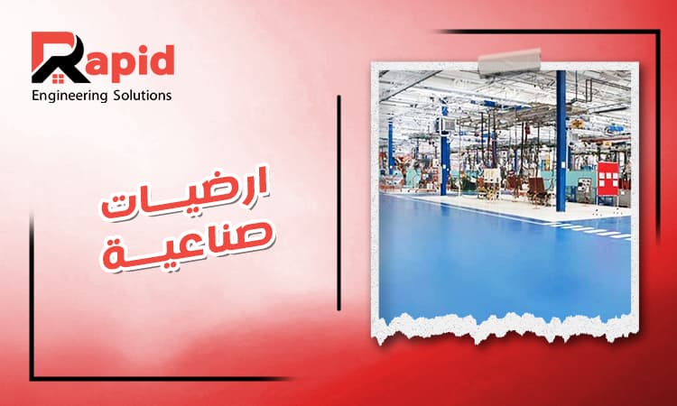 Top Industrial Flooring Company 2026 | Best Solution surface
