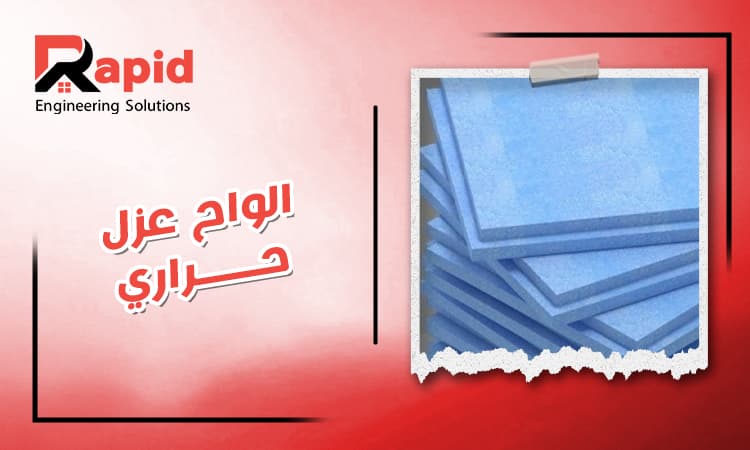 Best Thermal Insulation Panels for Energy Efficiency in 2026